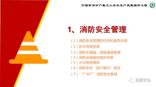 精品PPT 生產加工型小微企業(yè)安全管理人員核心業(yè)務能力提升培訓
