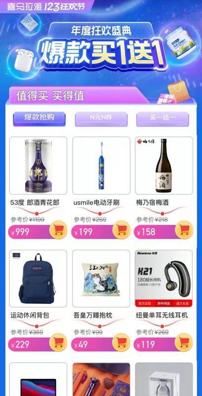 喜馬拉雅123狂歡節全面啟動，數字文化領域邁入精細化服務新境界